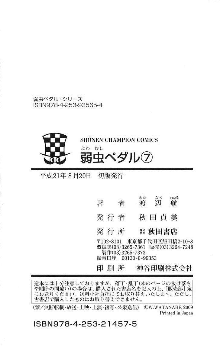 Yowamushi Pedal Capitulo 61 página 21