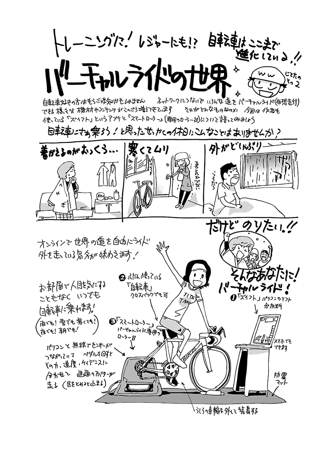 Yowamushi Pedal Capitulo 611 página 22