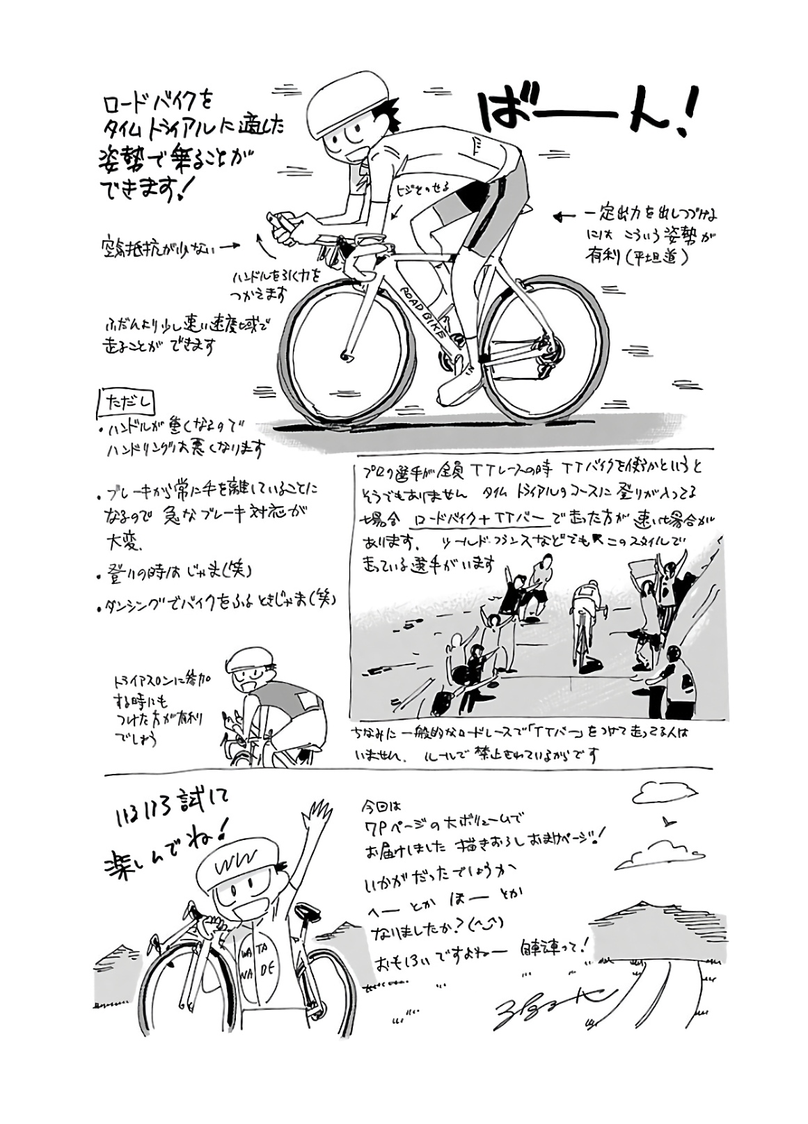Yowamushi Pedal Capitulo 611 página 27