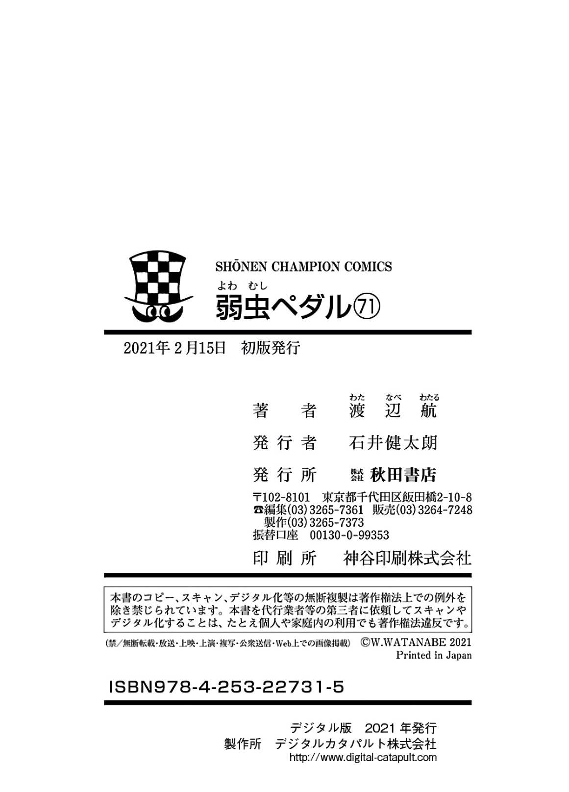 Yowamushi Pedal Capitulo 611 página 32