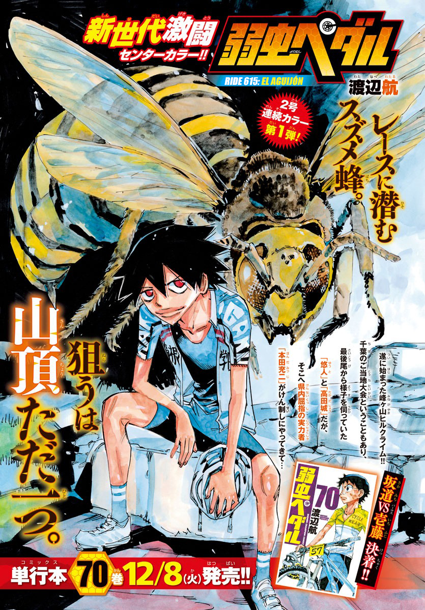 Yowamushi Pedal Capitulo 615 página 2