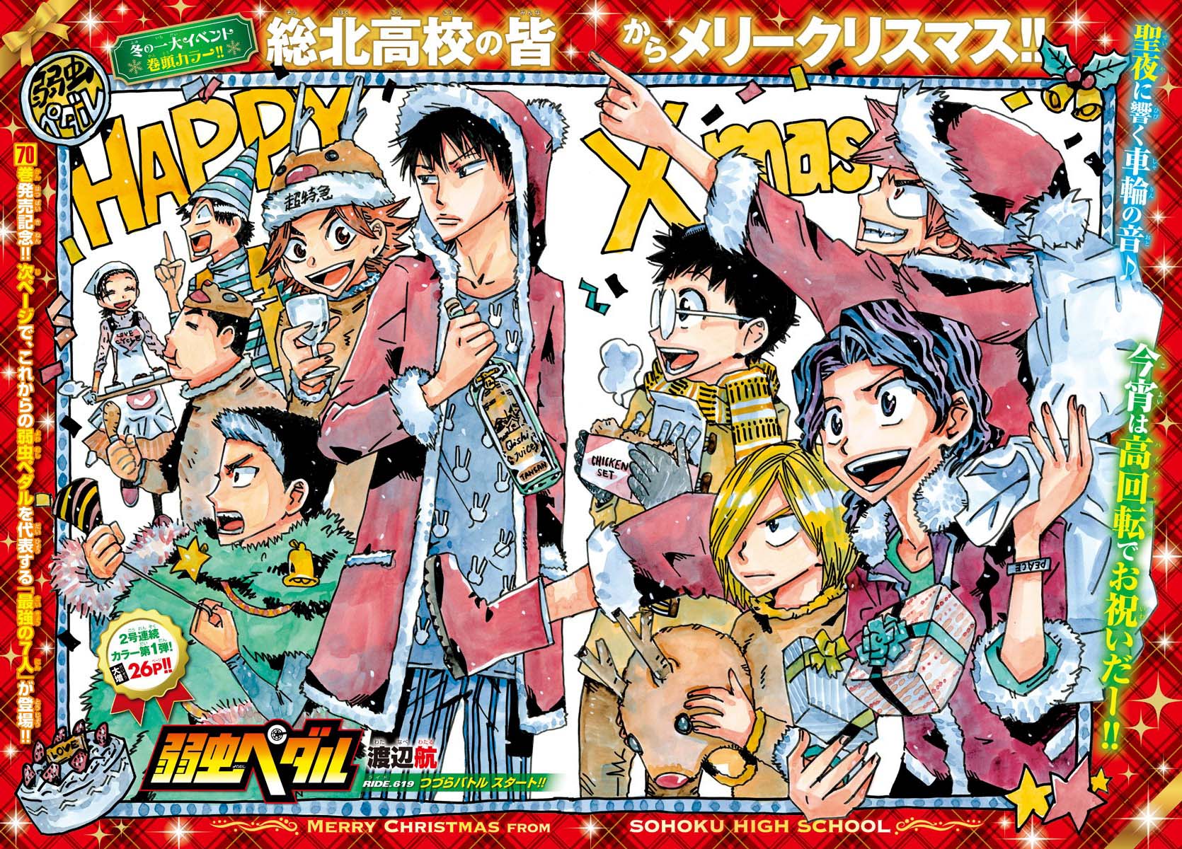 Yowamushi Pedal Capitulo 619 página 2