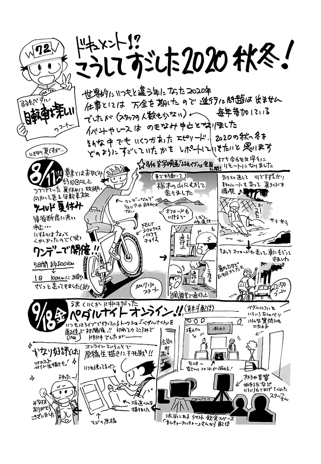 Yowamushi Pedal Capitulo 619 página 26