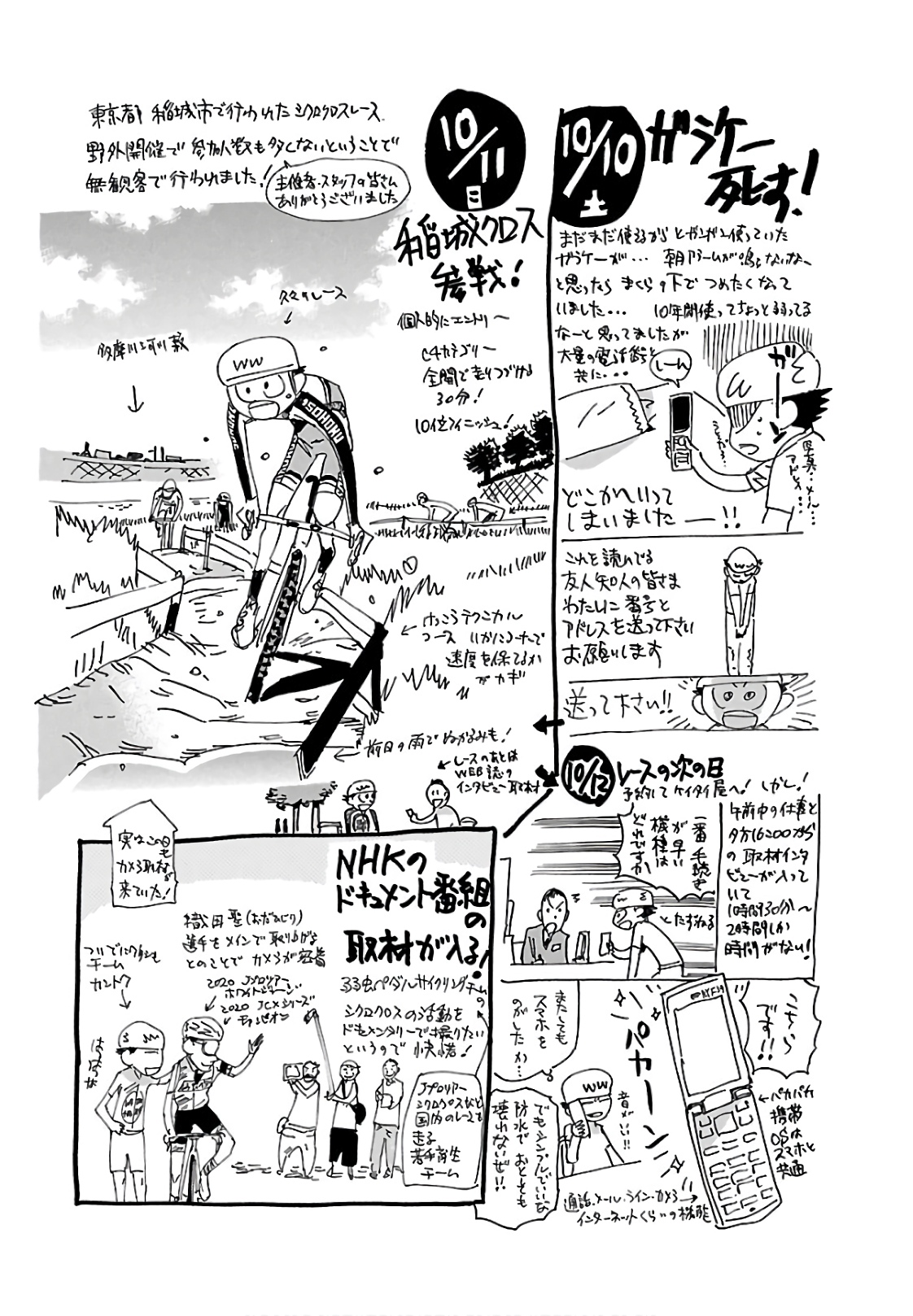 Yowamushi Pedal Capitulo 619 página 27