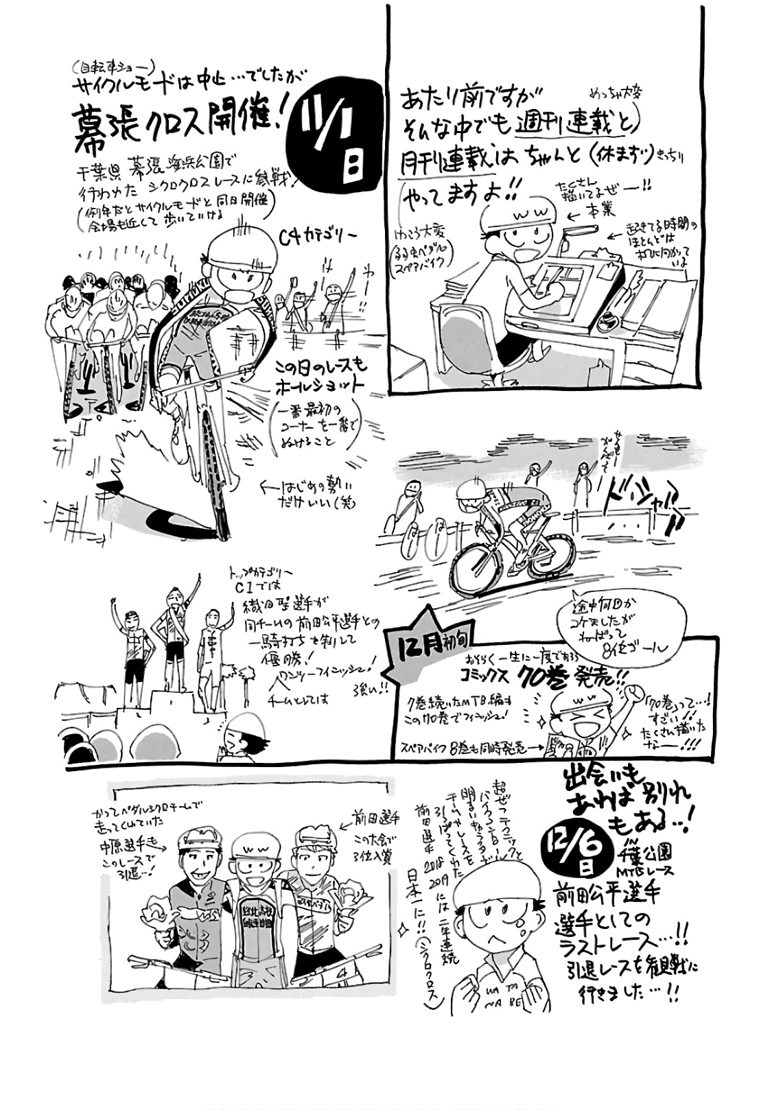 Yowamushi Pedal Capitulo 619 página 29