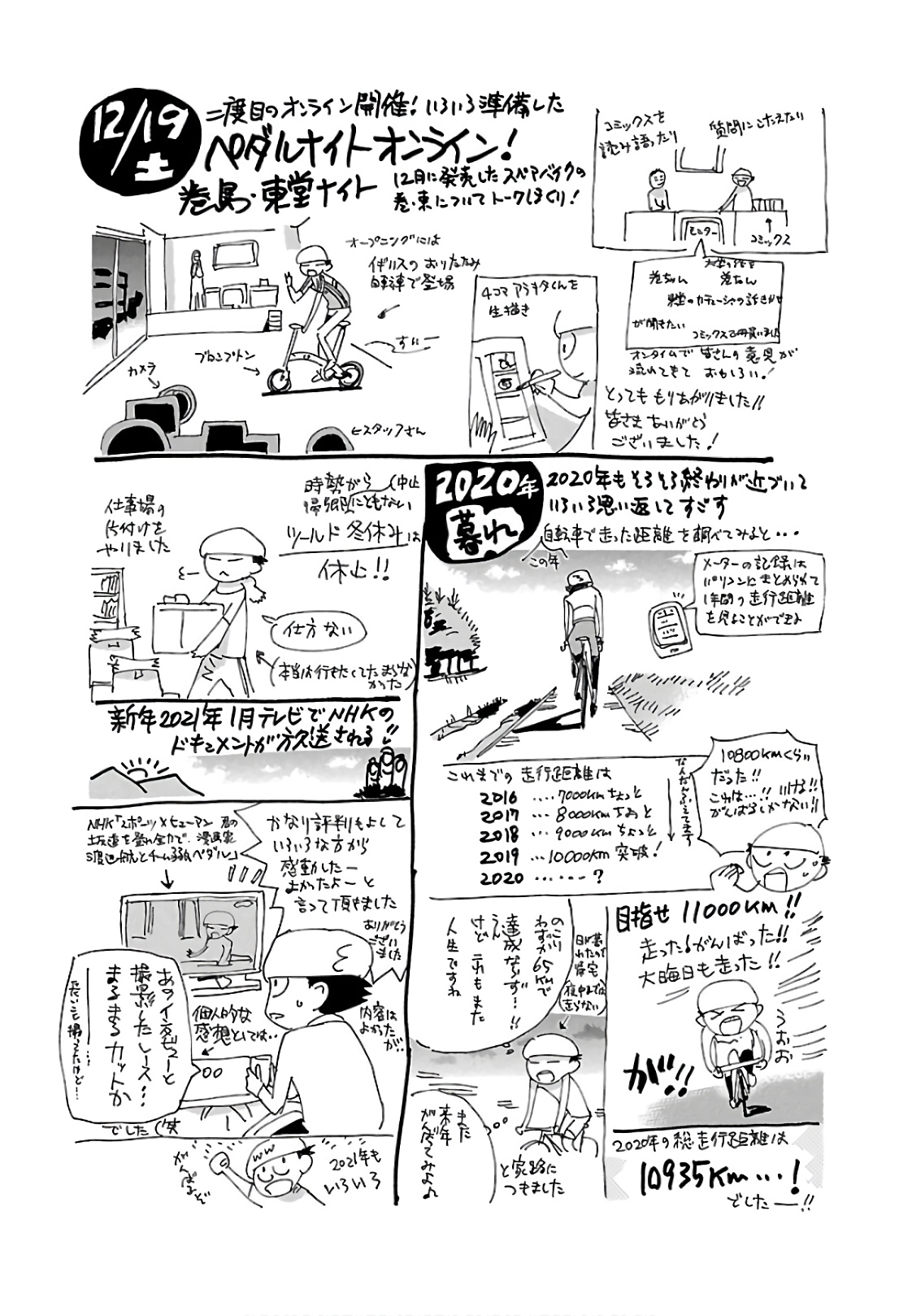 Yowamushi Pedal Capitulo 619 página 30