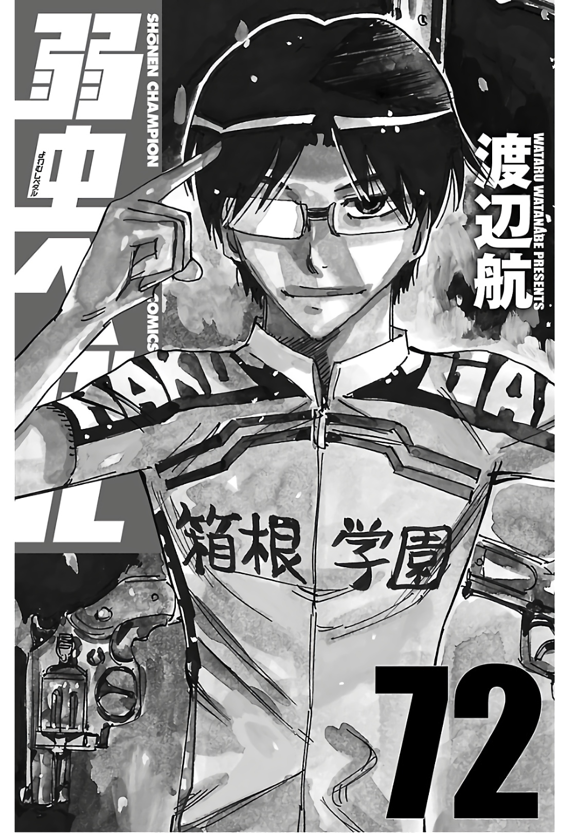 Yowamushi Pedal Capitulo 619 página 34