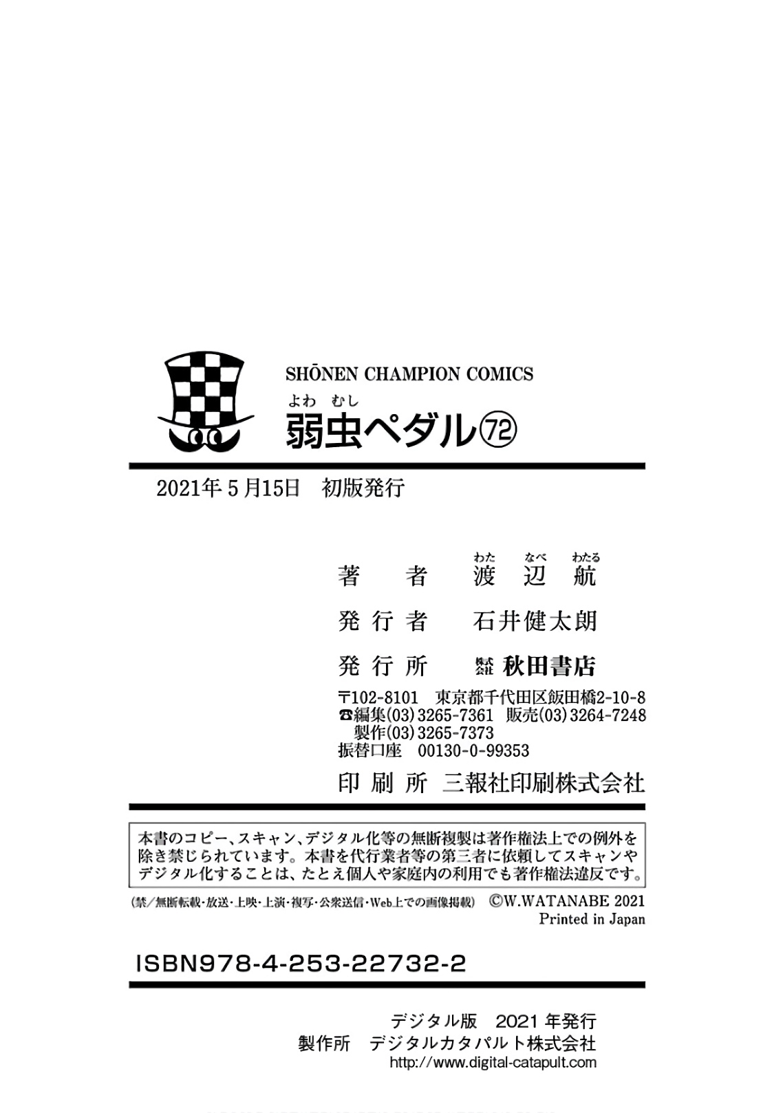 Yowamushi Pedal Capitulo 619 página 35