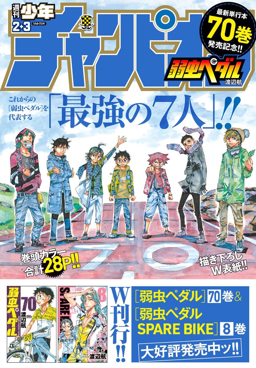 Yowamushi Pedal Capitulo 619 página 4
