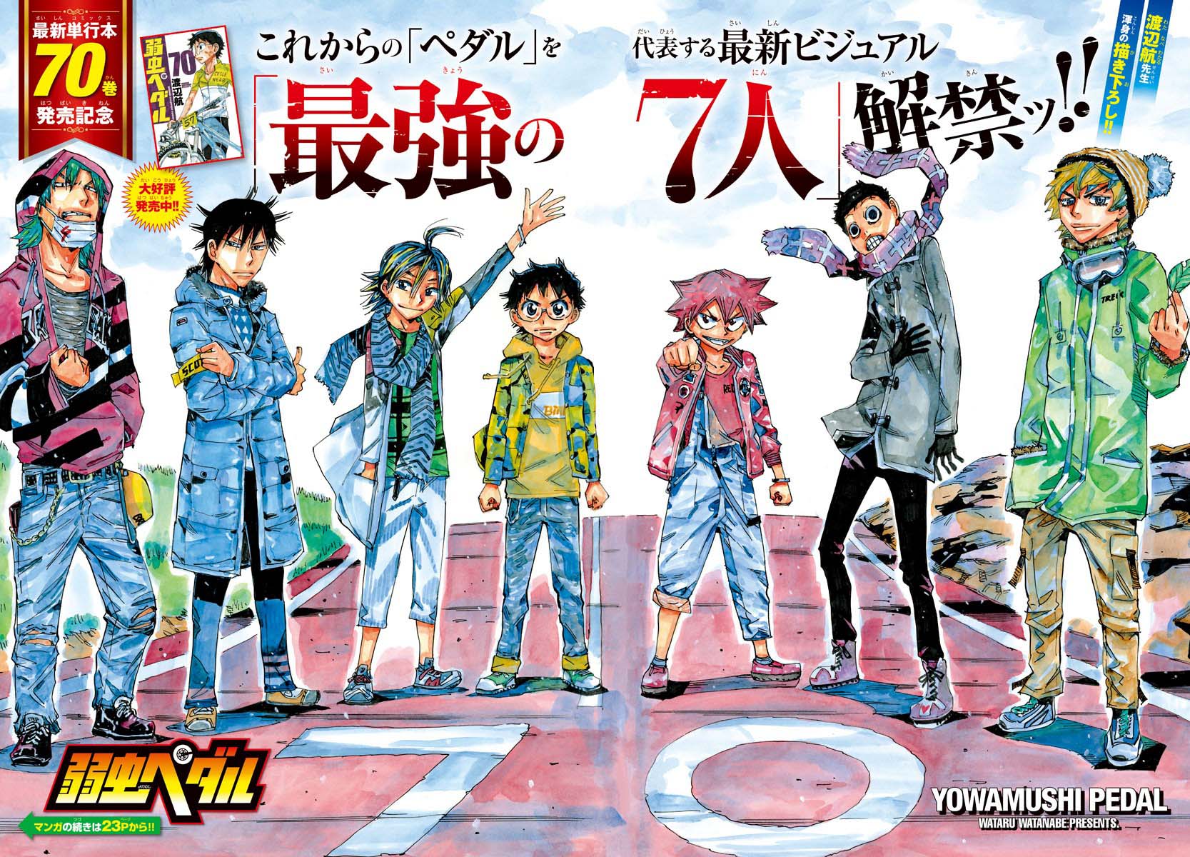 Yowamushi Pedal Capitulo 619 página 6