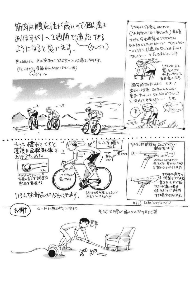 Yowamushi Pedal Capitulo 78: ¡¡MÁQUINA DE CORRER!! página 20
