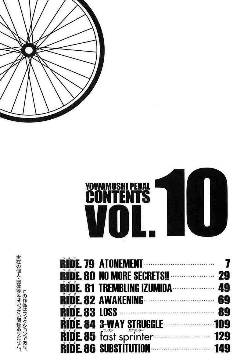 Yowamushi Pedal Capitulo 79: EXPIACIÓN página 4