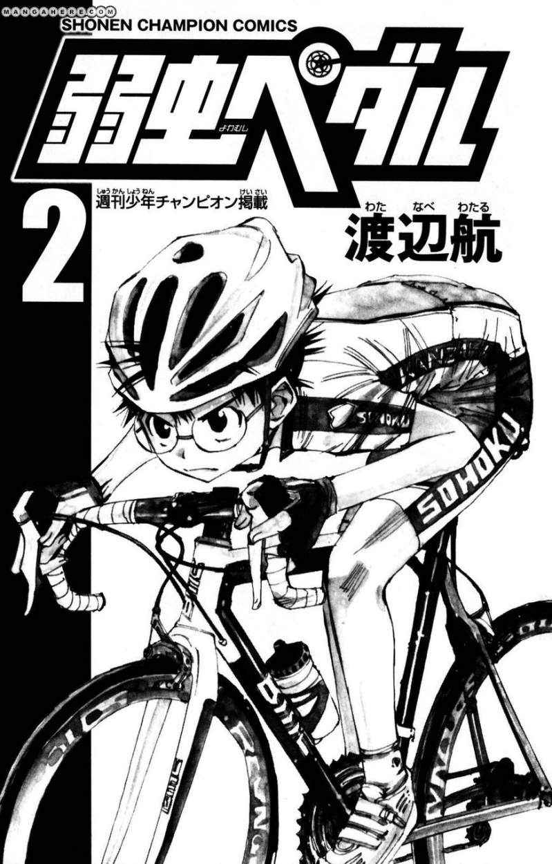 Yowamushi Pedal Capitulo 8: Showdown página 4