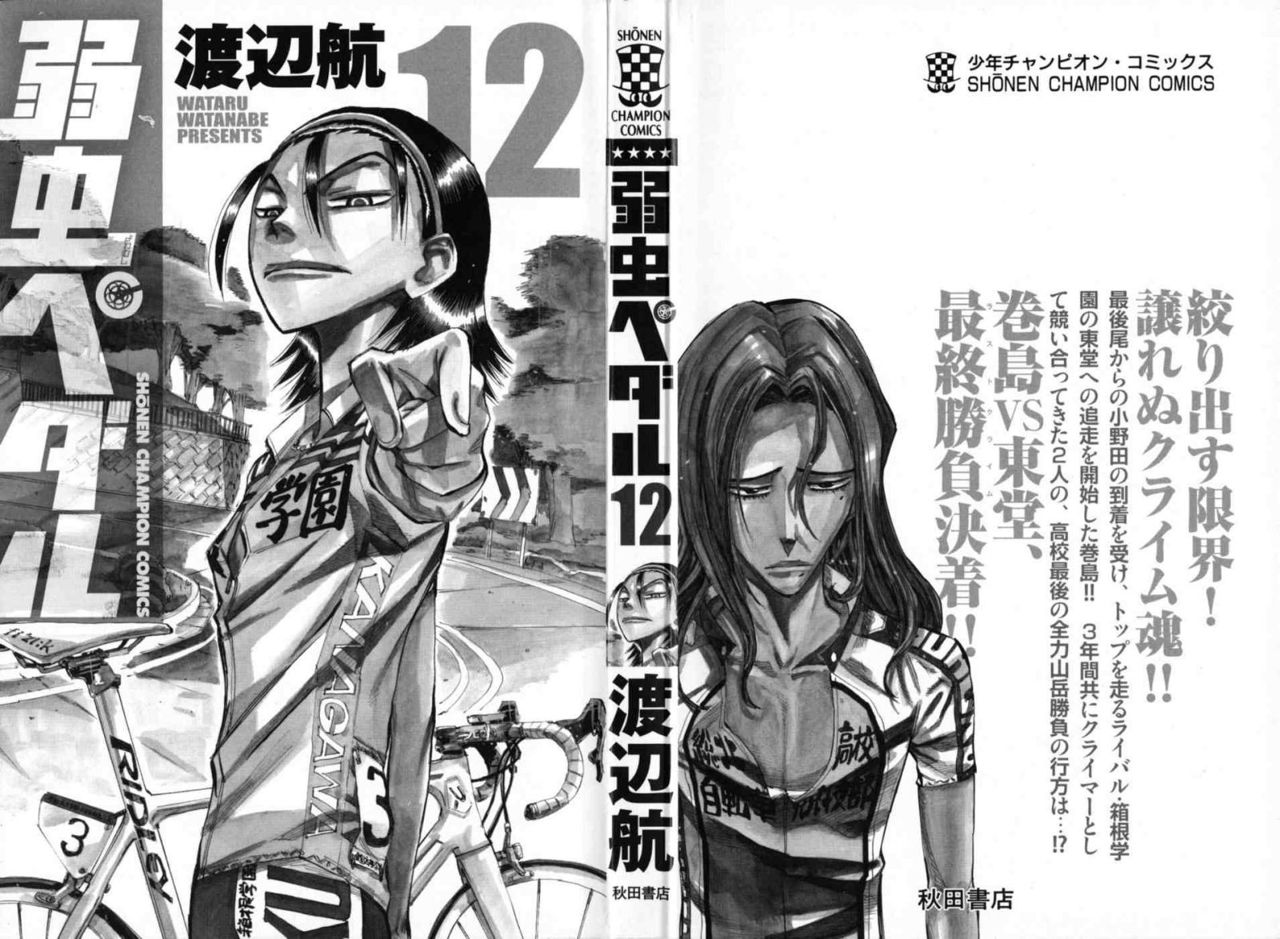 Yowamushi Pedal Capitulo 95: LA PERSONA CIEN página 2