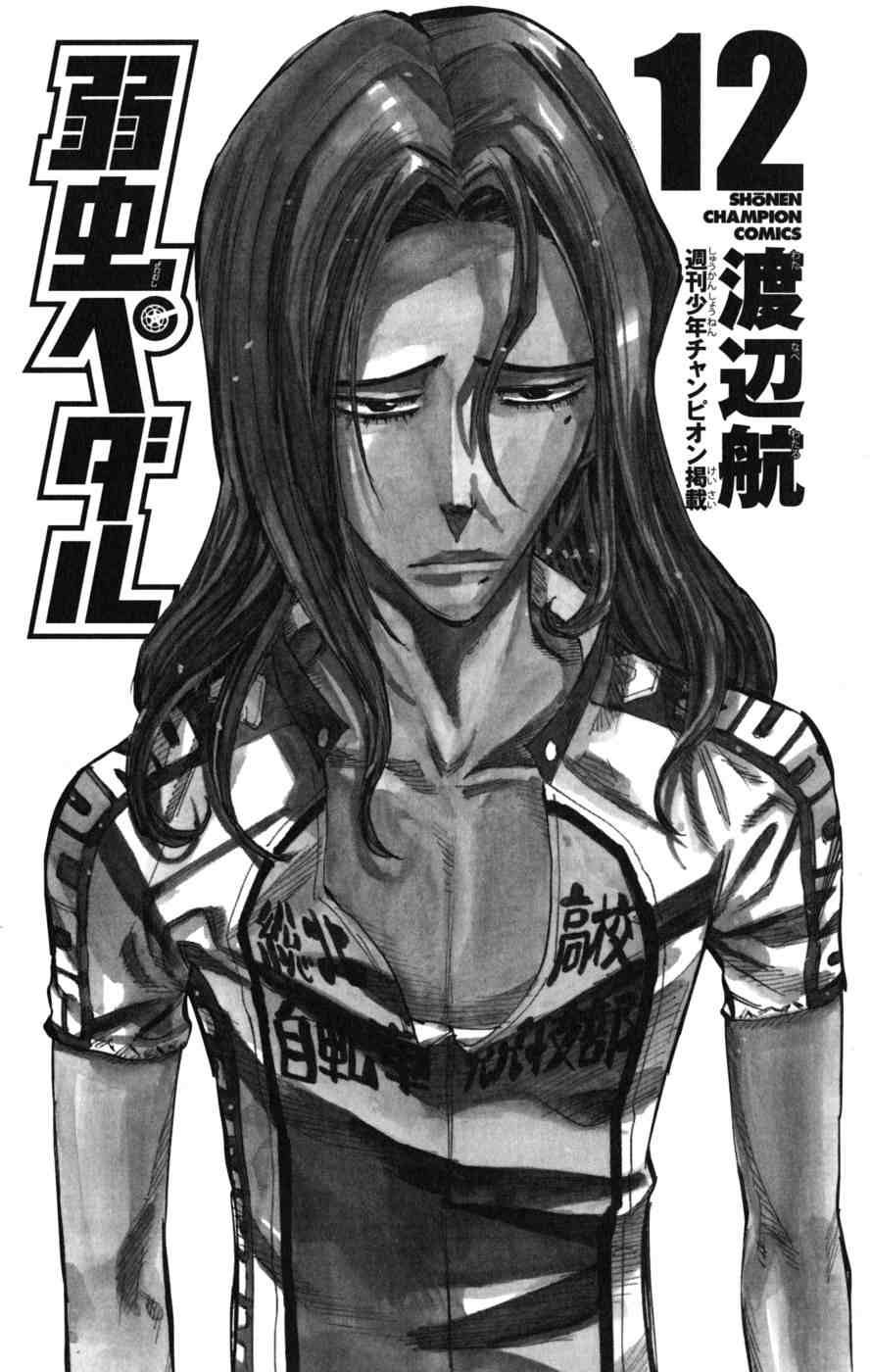 Yowamushi Pedal Capitulo 95: LA PERSONA CIEN página 3