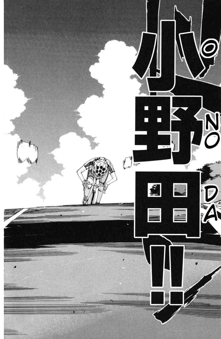 Yowamushi Pedal Capitulo 96: LA ESPERANZA LLEGA página 4