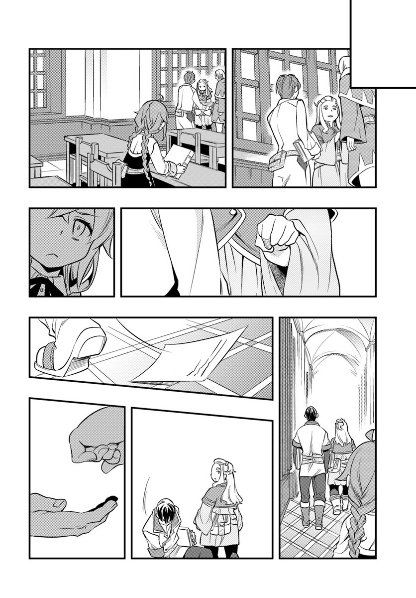 Mushoku Tensei - Roxy datte Honki desu Capitulo 23: Vida de estudiante página 19