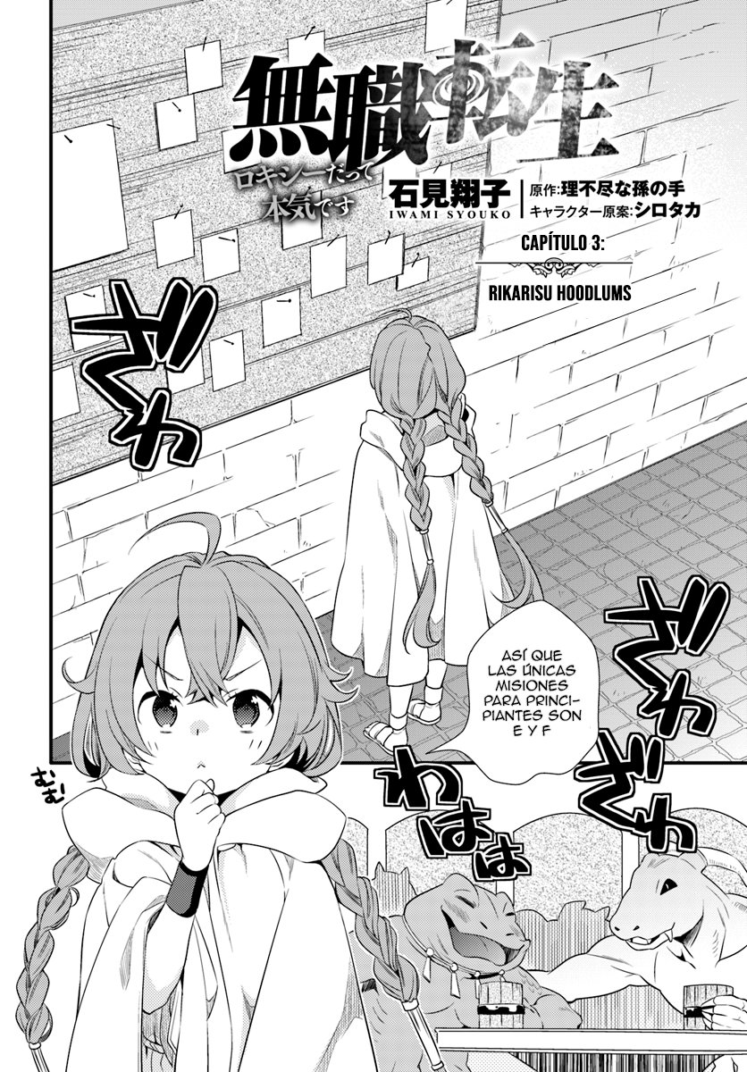 Mushoku Tensei - Roxy datte Honki desu Capitulo 3: ¿Los primeros compañeros de Roxy? página 6