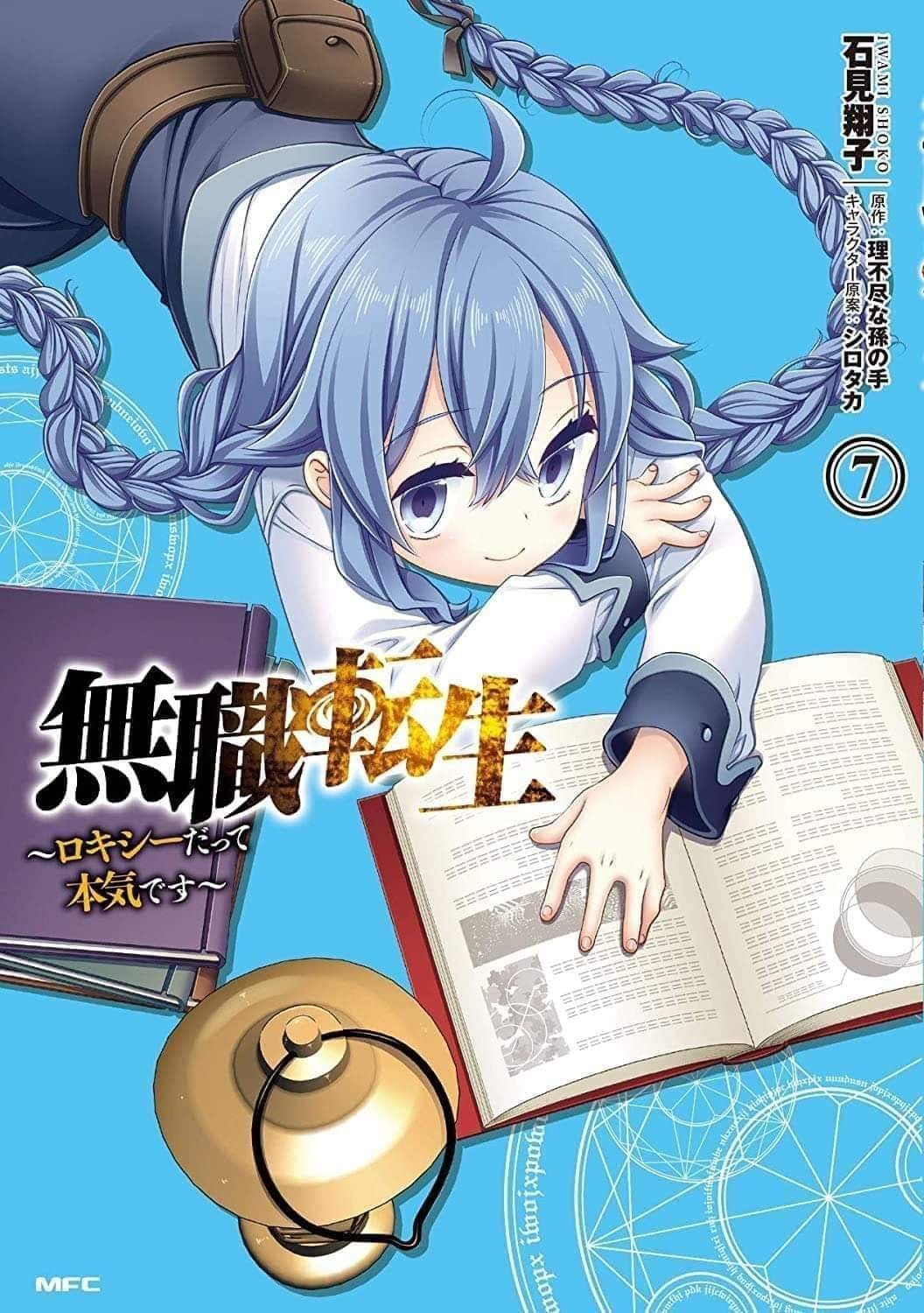 Mushoku Tensei - Roxy datte Honki desu Capitulo 36: Espiritus de los muertos página 2