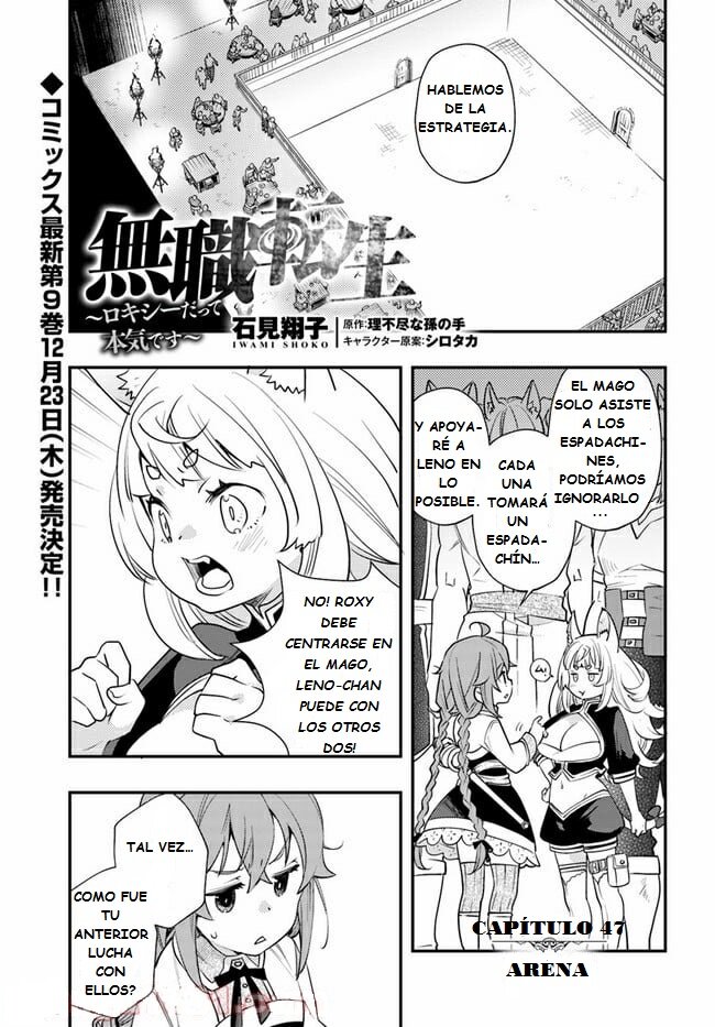 Mushoku Tensei - Roxy datte Honki desu Capitulo 47: Arena página 3