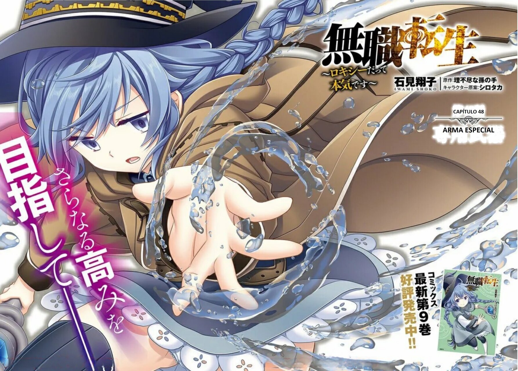 Mushoku Tensei - Roxy datte Honki desu Capitulo 48: Arma Especial página 4