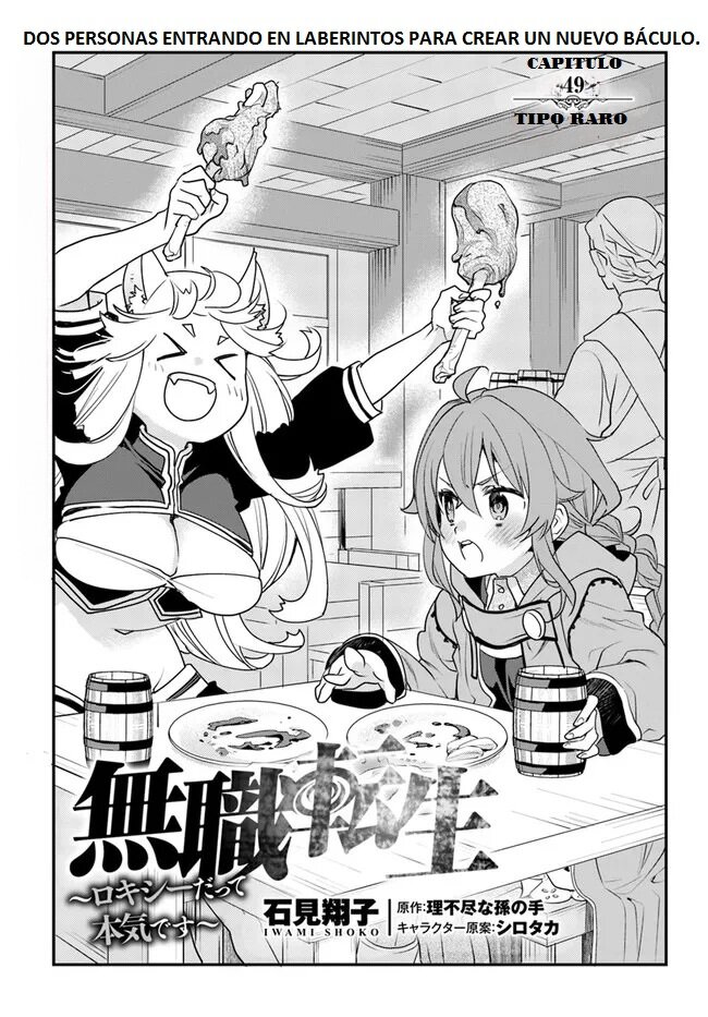 Mushoku Tensei - Roxy datte Honki desu Capitulo 49: Tipo raro página 5