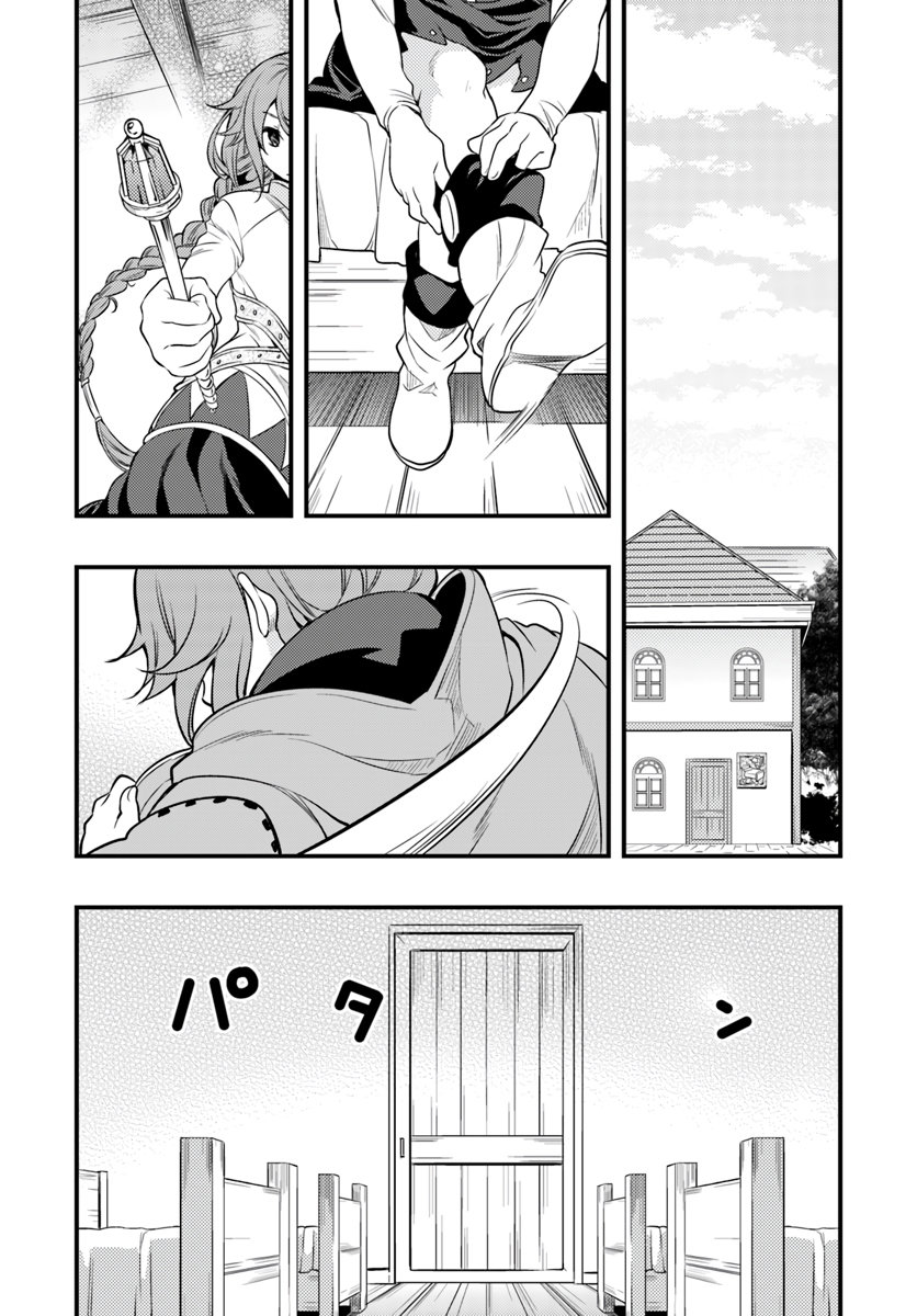 Mushoku Tensei - Roxy datte Honki desu Capitulo 6: Determinación página 31