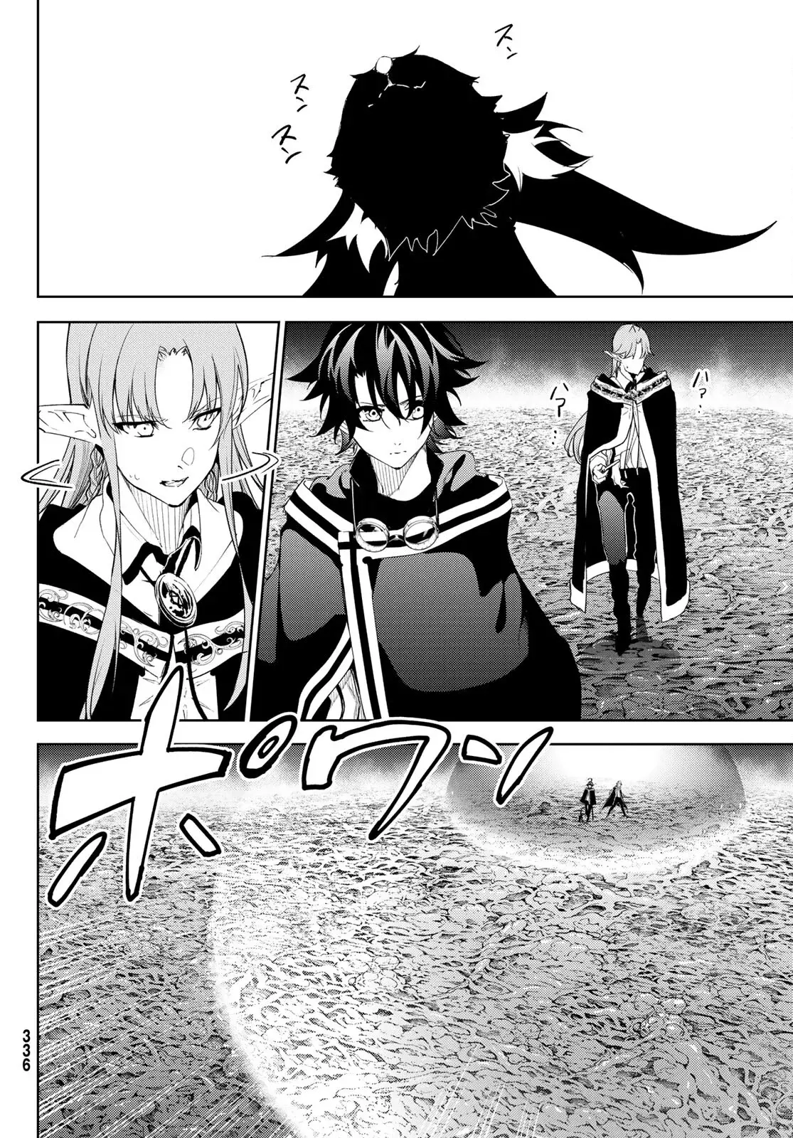 Tsue to Tsurugi no Wistoria Capitulo 14: Pesadilla incesante página 24