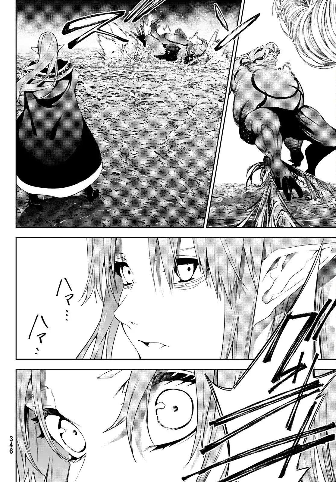 Tsue to Tsurugi no Wistoria Capitulo 14: Pesadilla incesante página 33