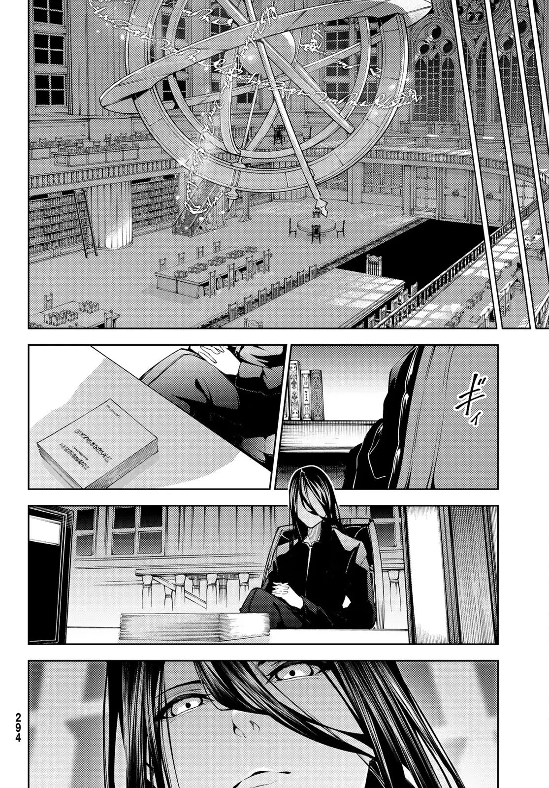 Tsue to Tsurugi no Wistoria Capitulo 21: El examen final página 28