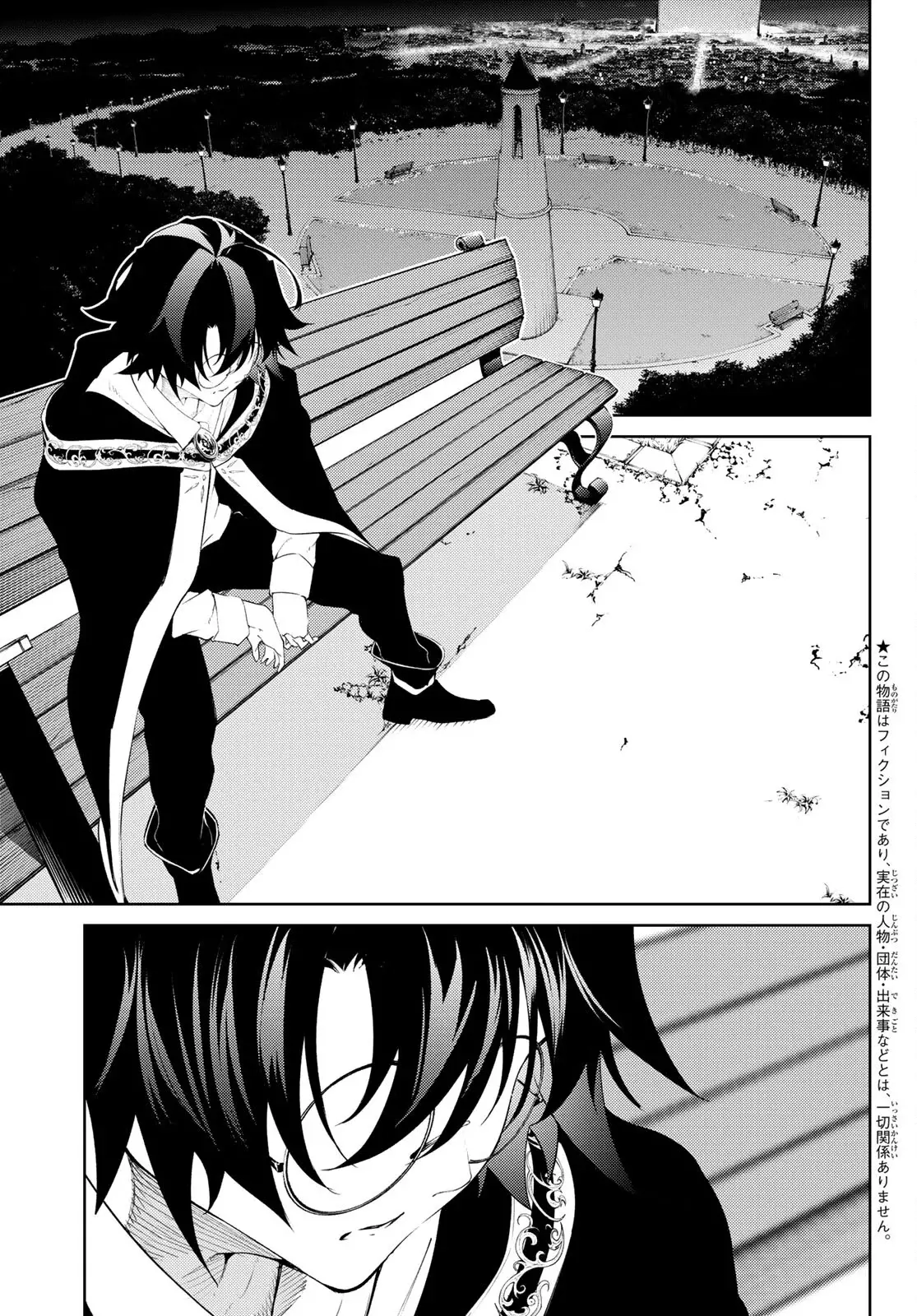 Tsue to Tsurugi no Wistoria Capitulo 22: Terminaria página 2