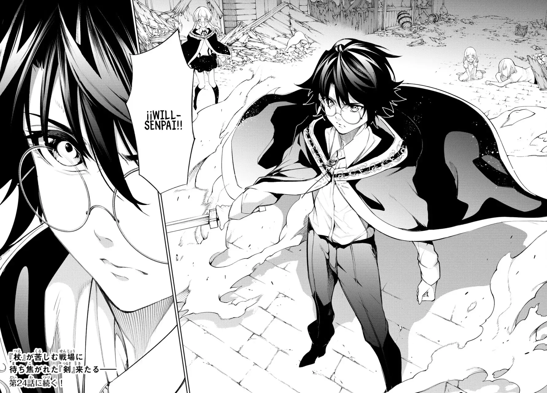 Tsue to Tsurugi no Wistoria Capitulo 23: Fiesta en el Infierno página 32