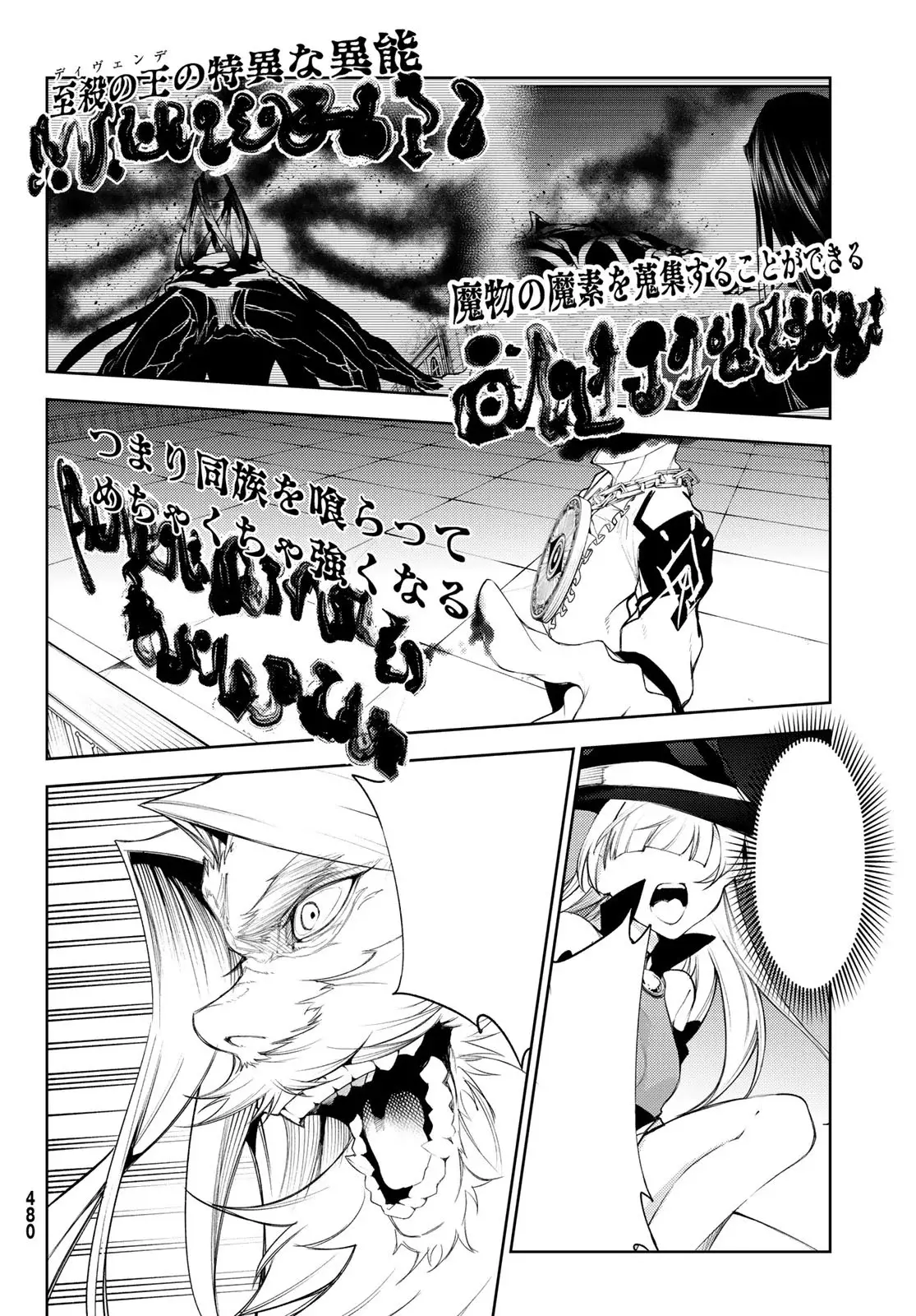 Tsue to Tsurugi no Wistoria Capitulo 25: Despedida página 25