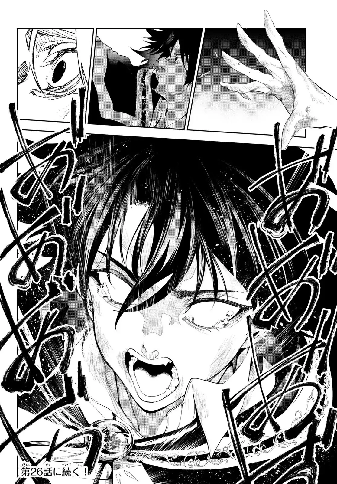 Tsue to Tsurugi no Wistoria Capitulo 25: Despedida página 44