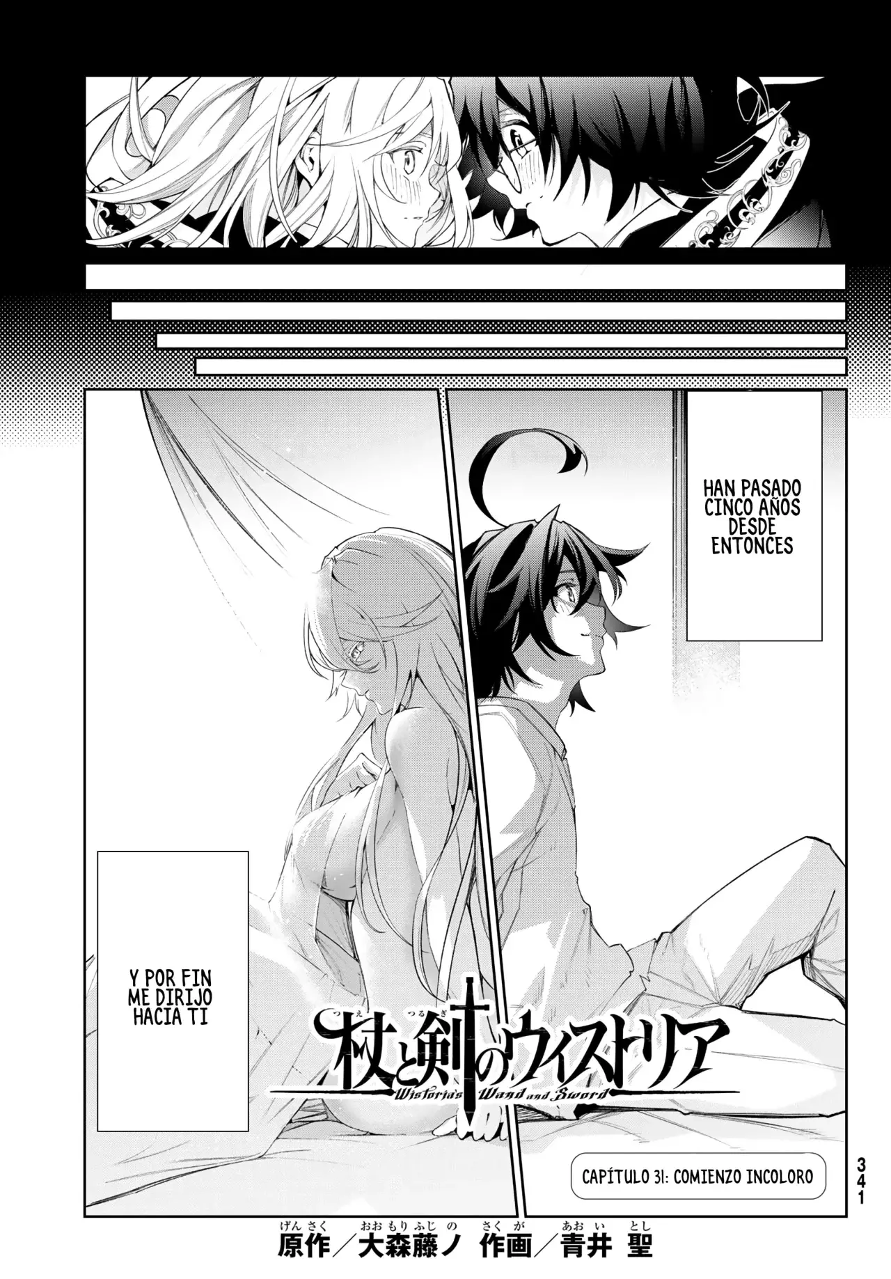Tsue to Tsurugi no Wistoria Capitulo 31: Comienzo incoloro página 3