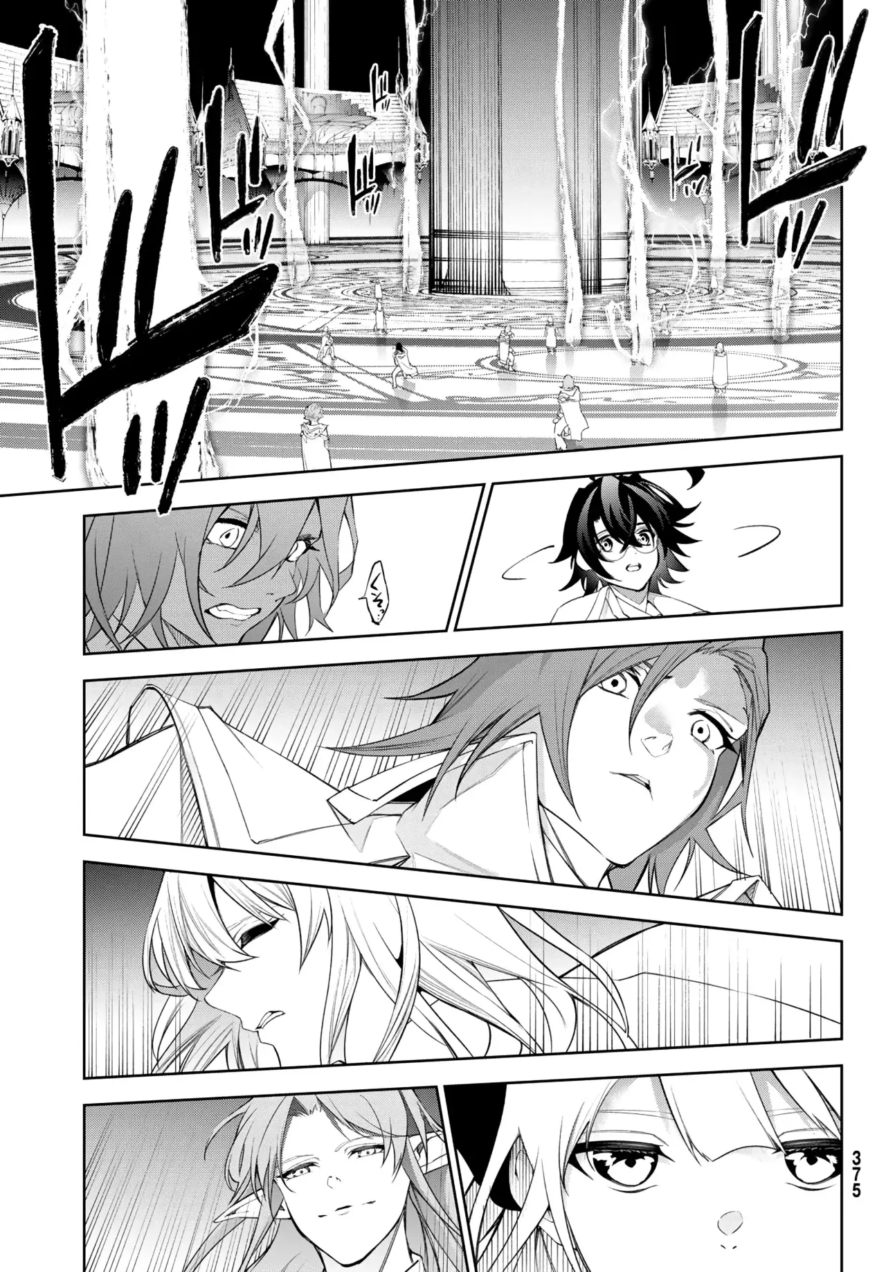 Tsue to Tsurugi no Wistoria Capitulo 31: Comienzo incoloro página 35
