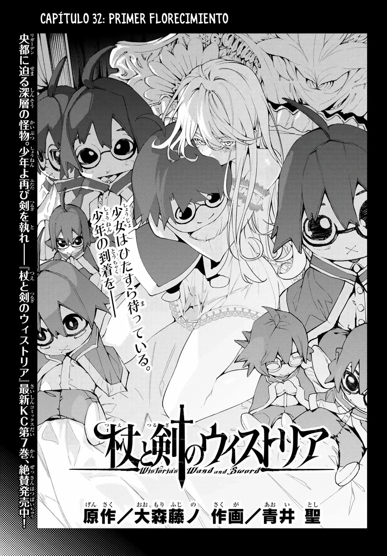 Tsue to Tsurugi no Wistoria Capitulo 32: Primer florecimiento página 5