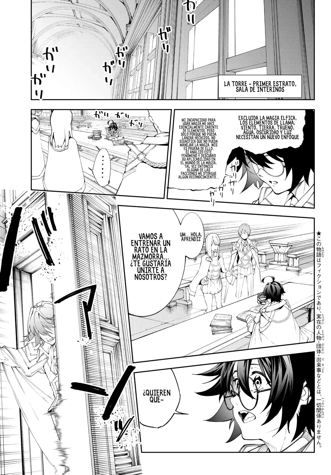 Tsue to Tsurugi no Wistoria Capitulo 34: Los límites de la bondad página 3