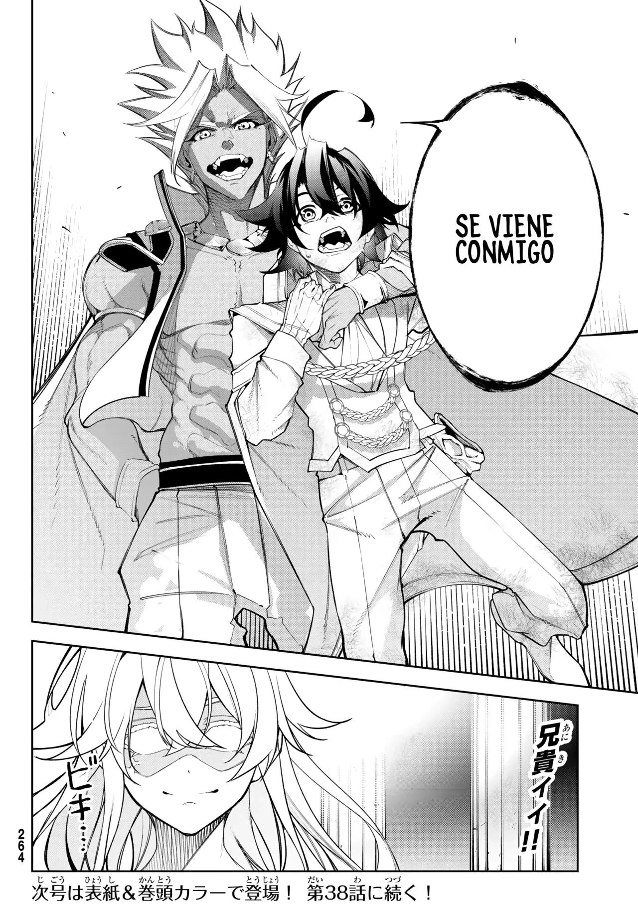 Tsue to Tsurugi no Wistoria Capitulo 37: Los recuerdos florecen, los recuerdos truenan página 45