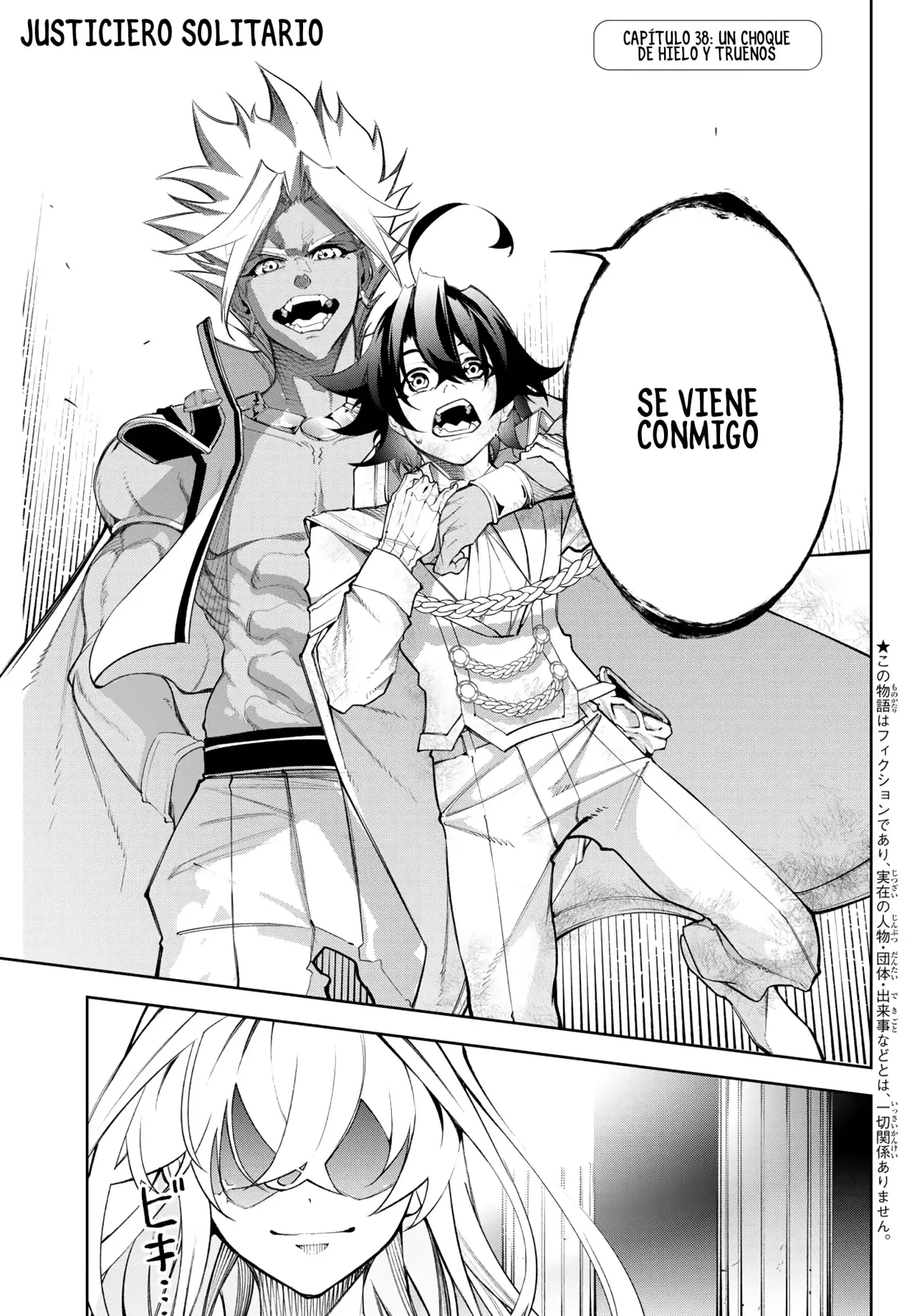 Tsue to Tsurugi no Wistoria Capitulo 38: Un choque de hielo y truenos página 3