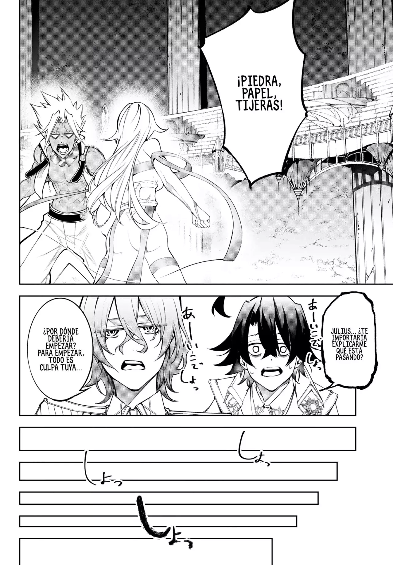 Tsue to Tsurugi no Wistoria Capitulo 40: Batalla por la espada página 16