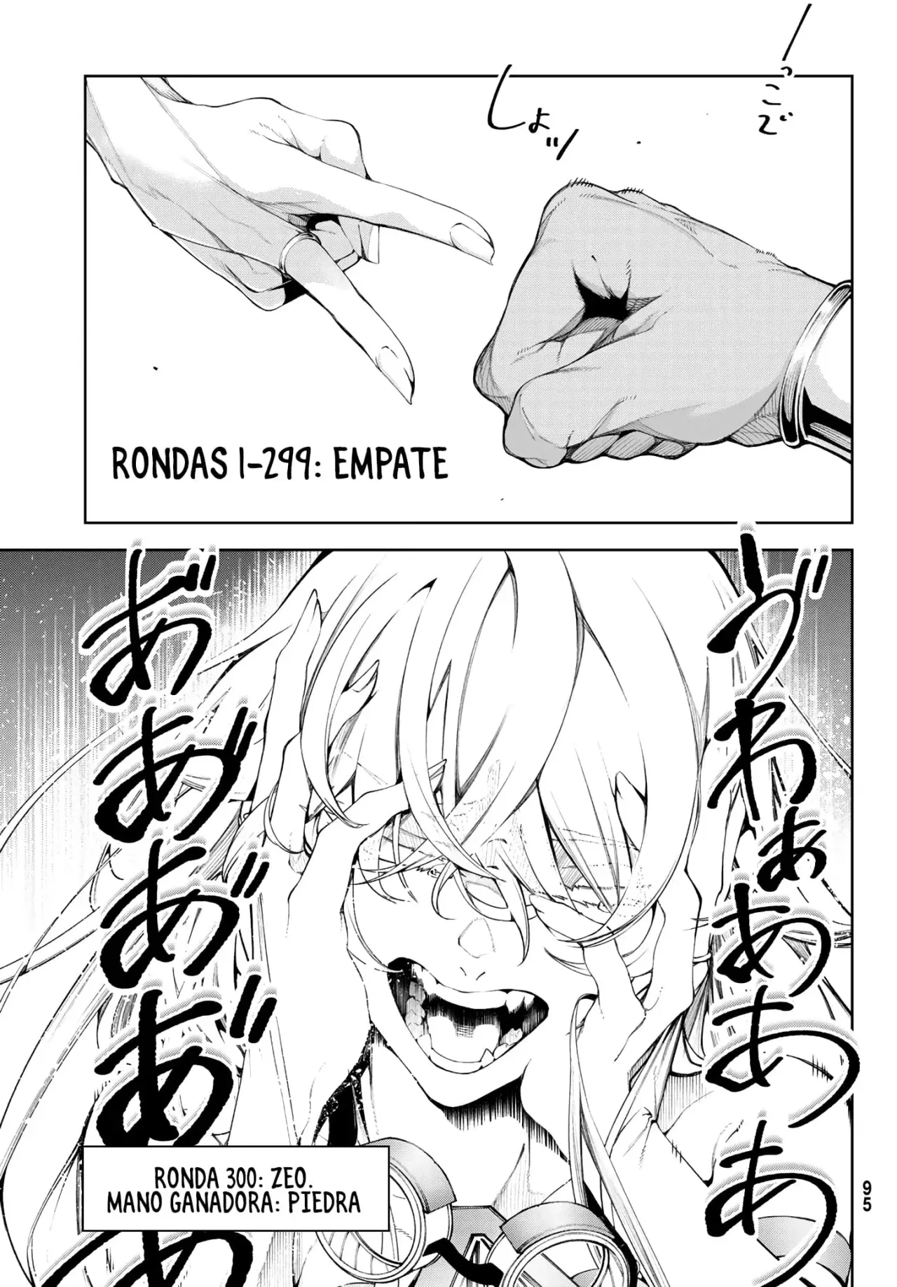 Tsue to Tsurugi no Wistoria Capitulo 40: Batalla por la espada página 17