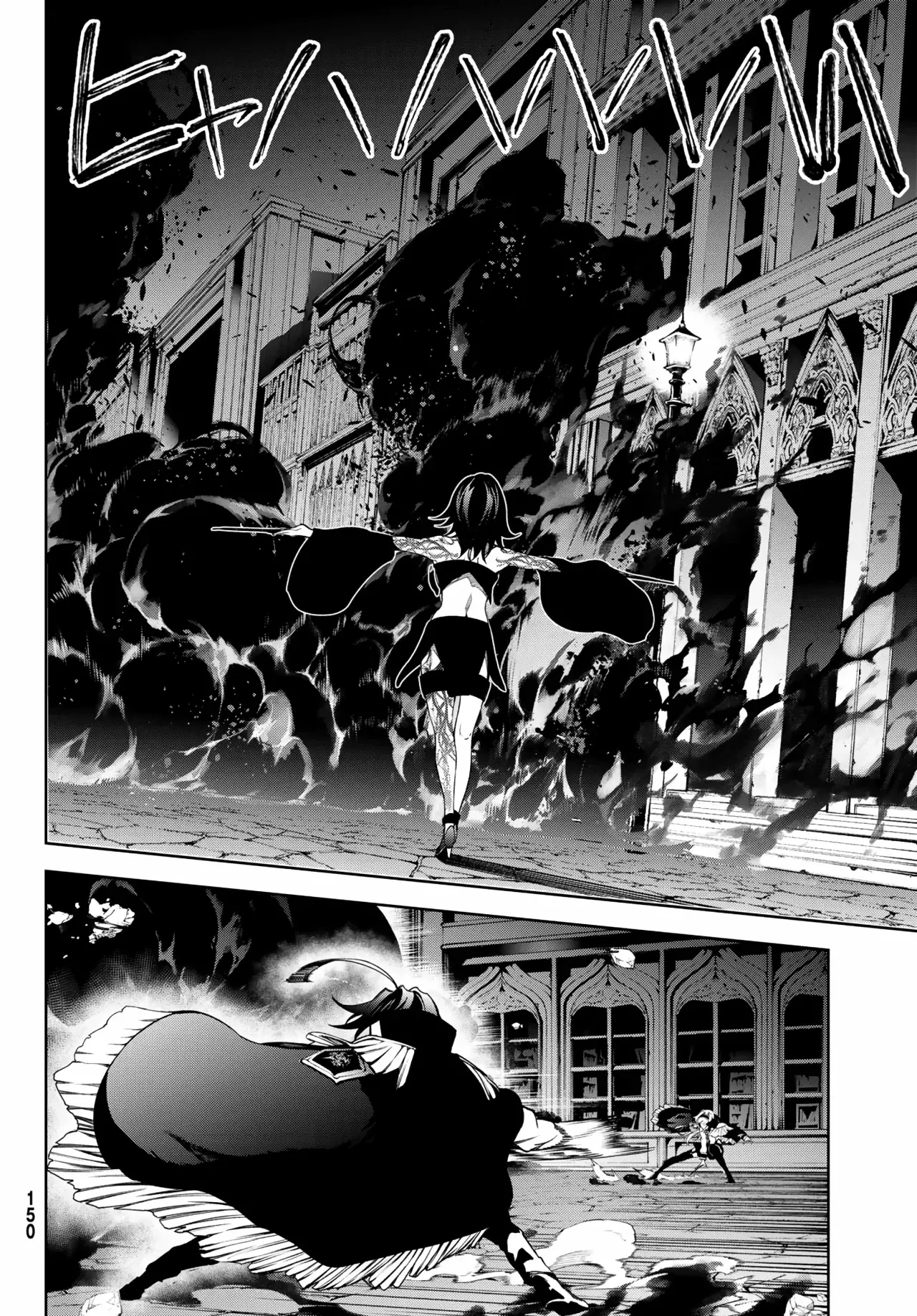 Tsue to Tsurugi no Wistoria Capitulo 44: La titiritera página 18