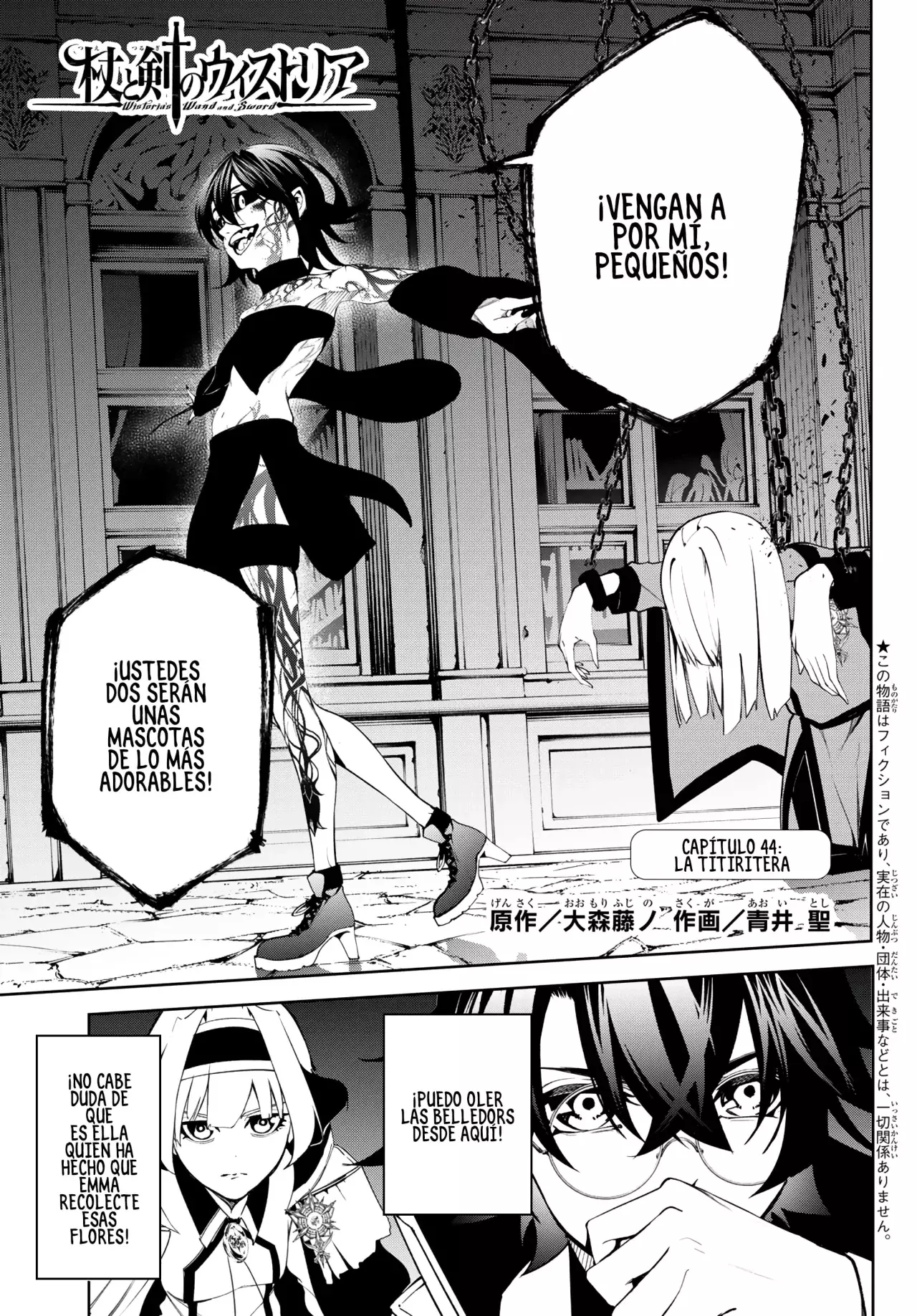 Tsue to Tsurugi no Wistoria Capitulo 44: La titiritera página 3