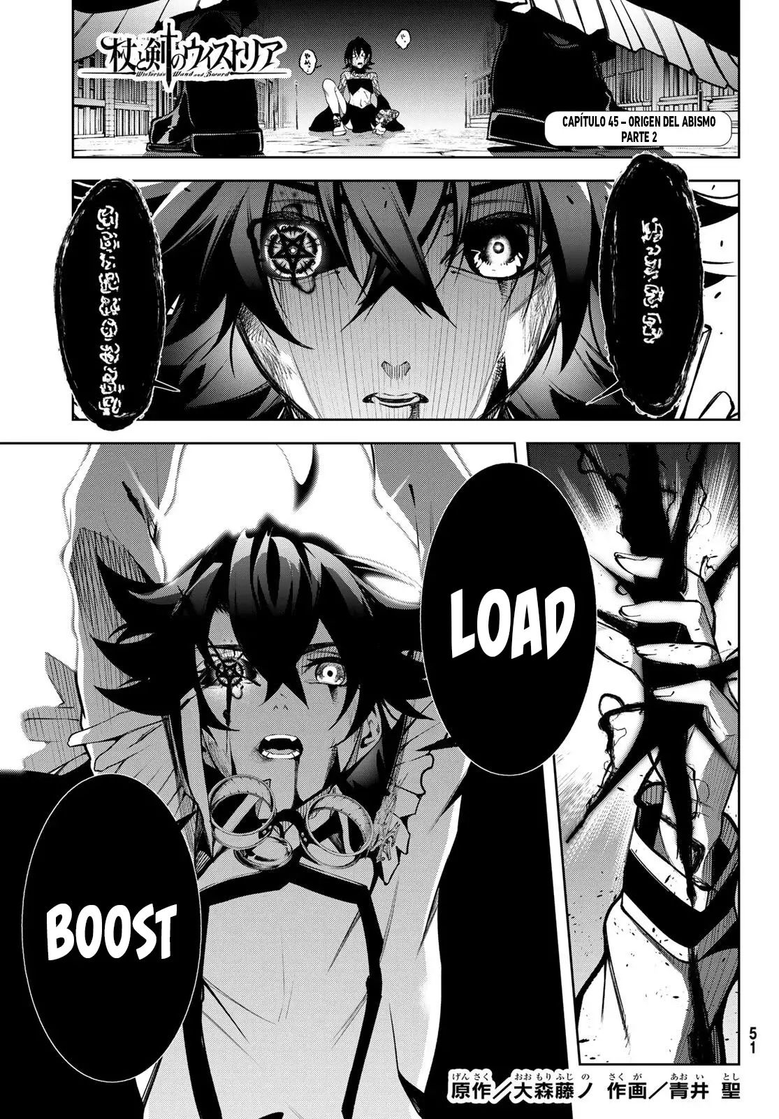 Tsue to Tsurugi no Wistoria Capitulo 45.2: El origen abismal (2) página 2