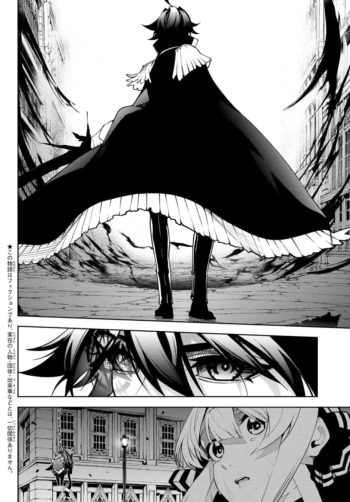 Tsue to Tsurugi no Wistoria Capitulo 45.2: El origen abismal (2) página 4
