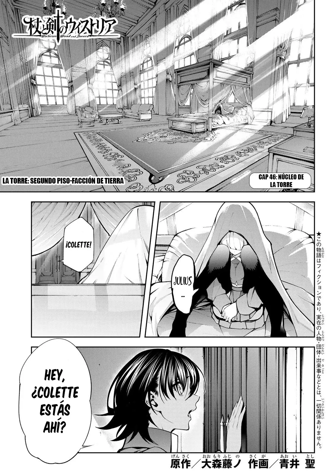 Tsue to Tsurugi no Wistoria Capitulo 46: El núcleo de la torre página 2