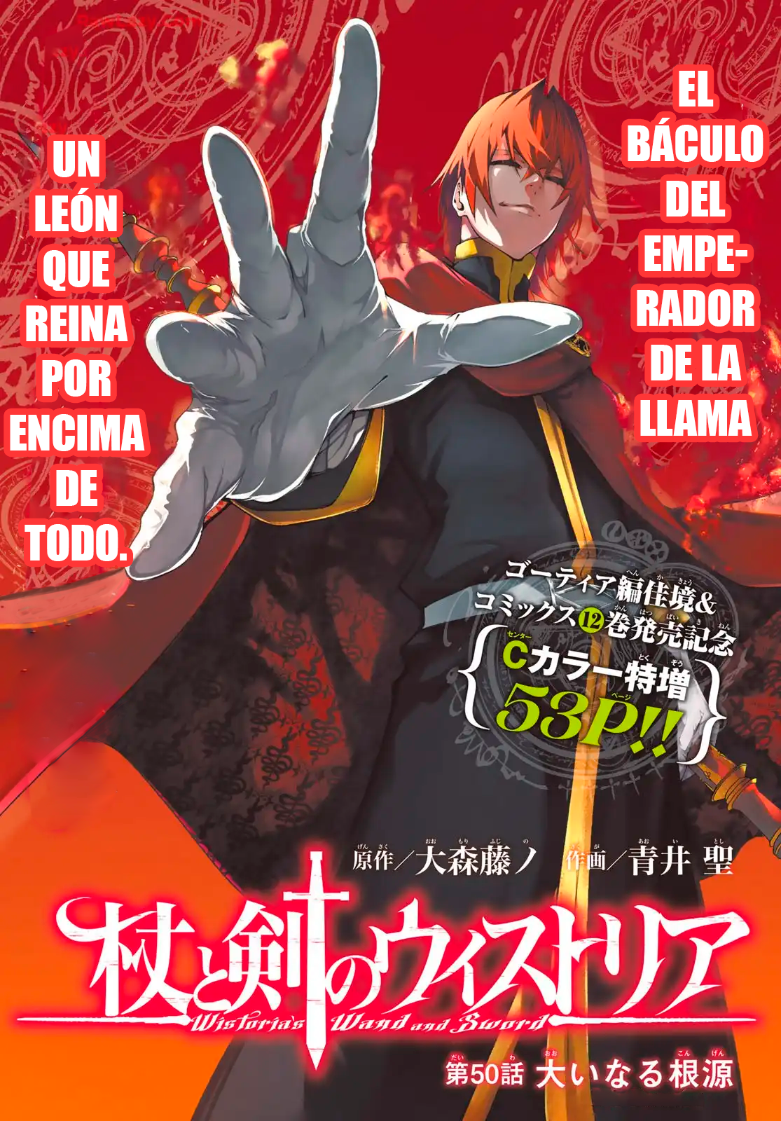 Tsue to Tsurugi no Wistoria Capitulo 50 página 3