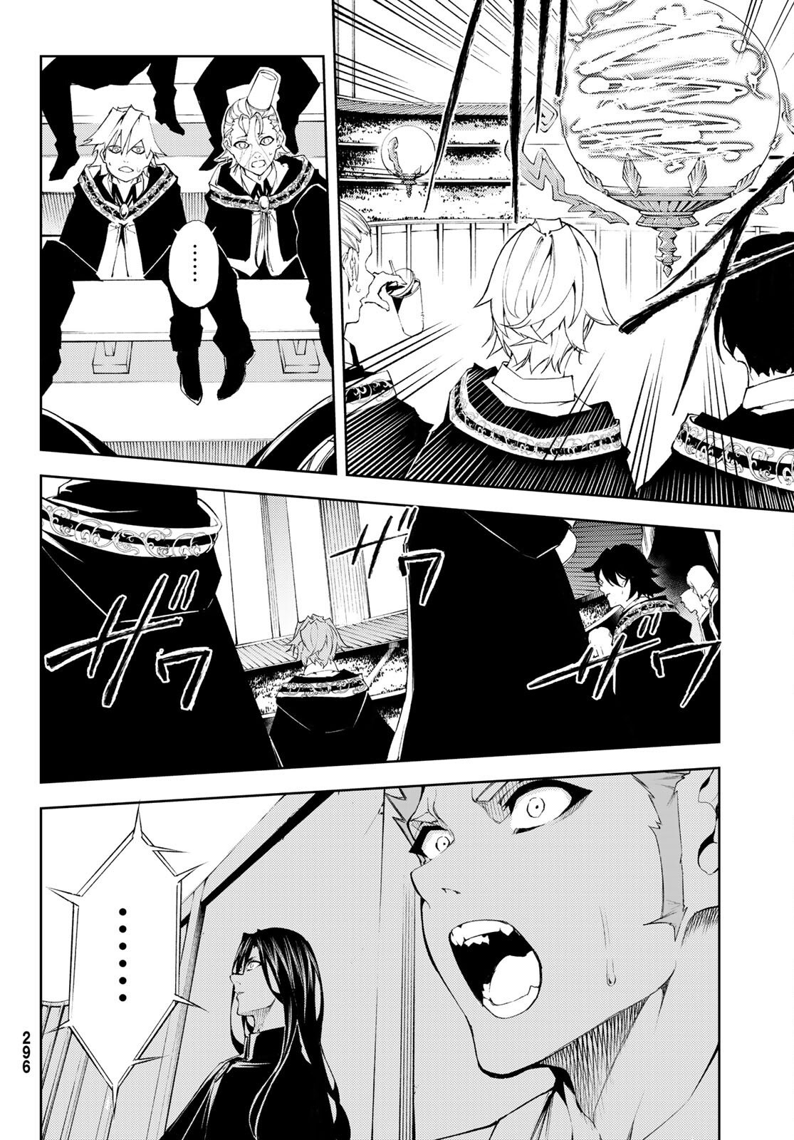 Tsue to Tsurugi no Wistoria Capitulo 6: Eleven sus gritos. página 35