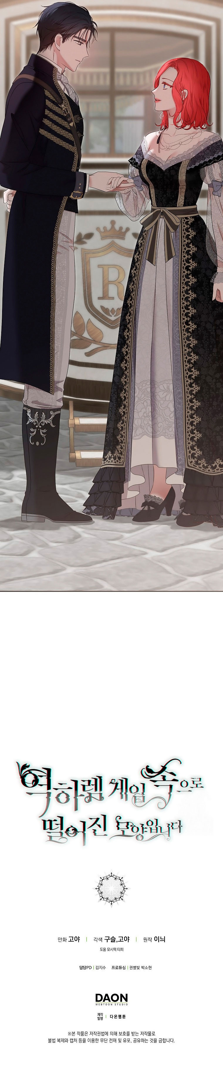 Parece que me encuentro en el mundo de un juego de harem inverso Capitulo 126 página 17